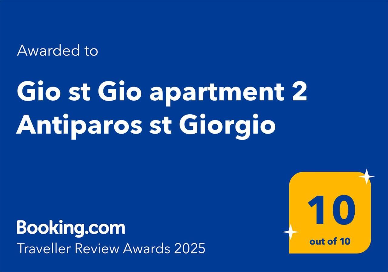 Gio St Gio Apartment 2 Antiparos St Giorgio Agios Georgios  Екстериор снимка